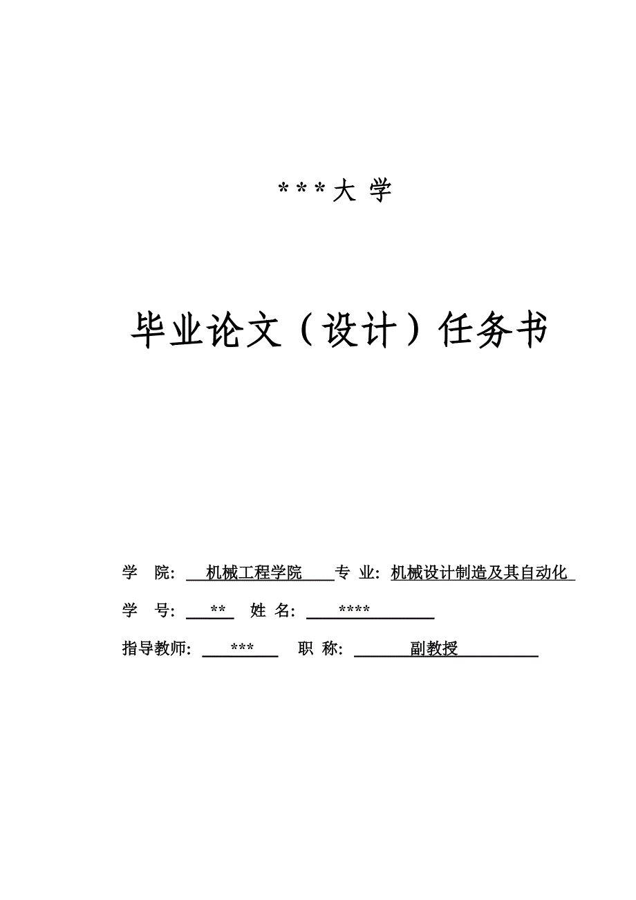 基于cfd柴油机曲轴减震器拆装过程仿真与工程分析_第3页