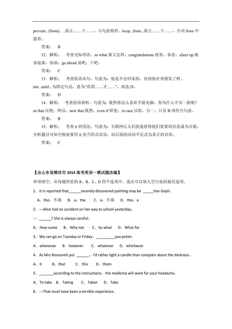 2015上海高考英单项选择、阅读学生自选练习（七）及答案（含语语法填空）_第5页