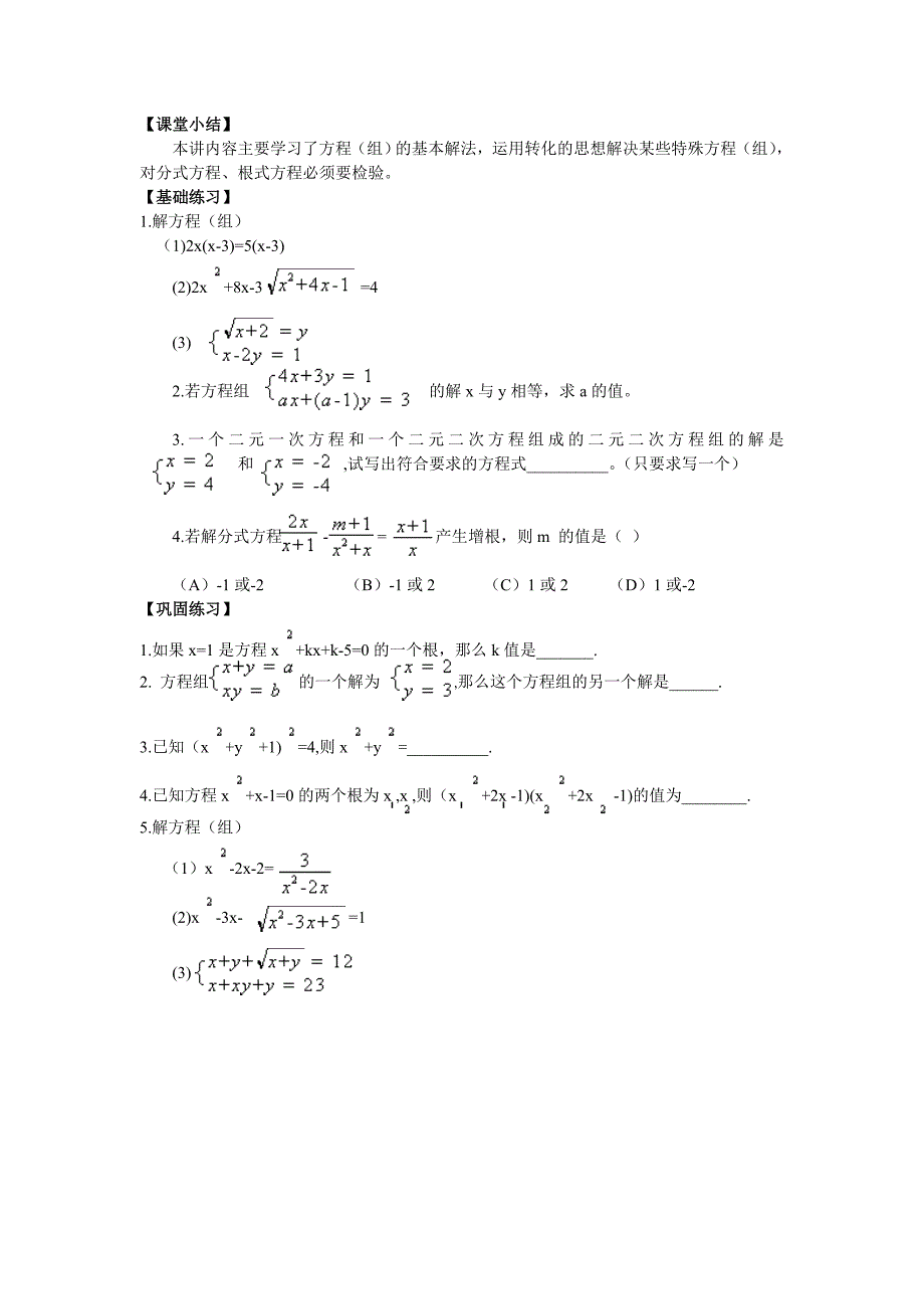 数学方法_第3页