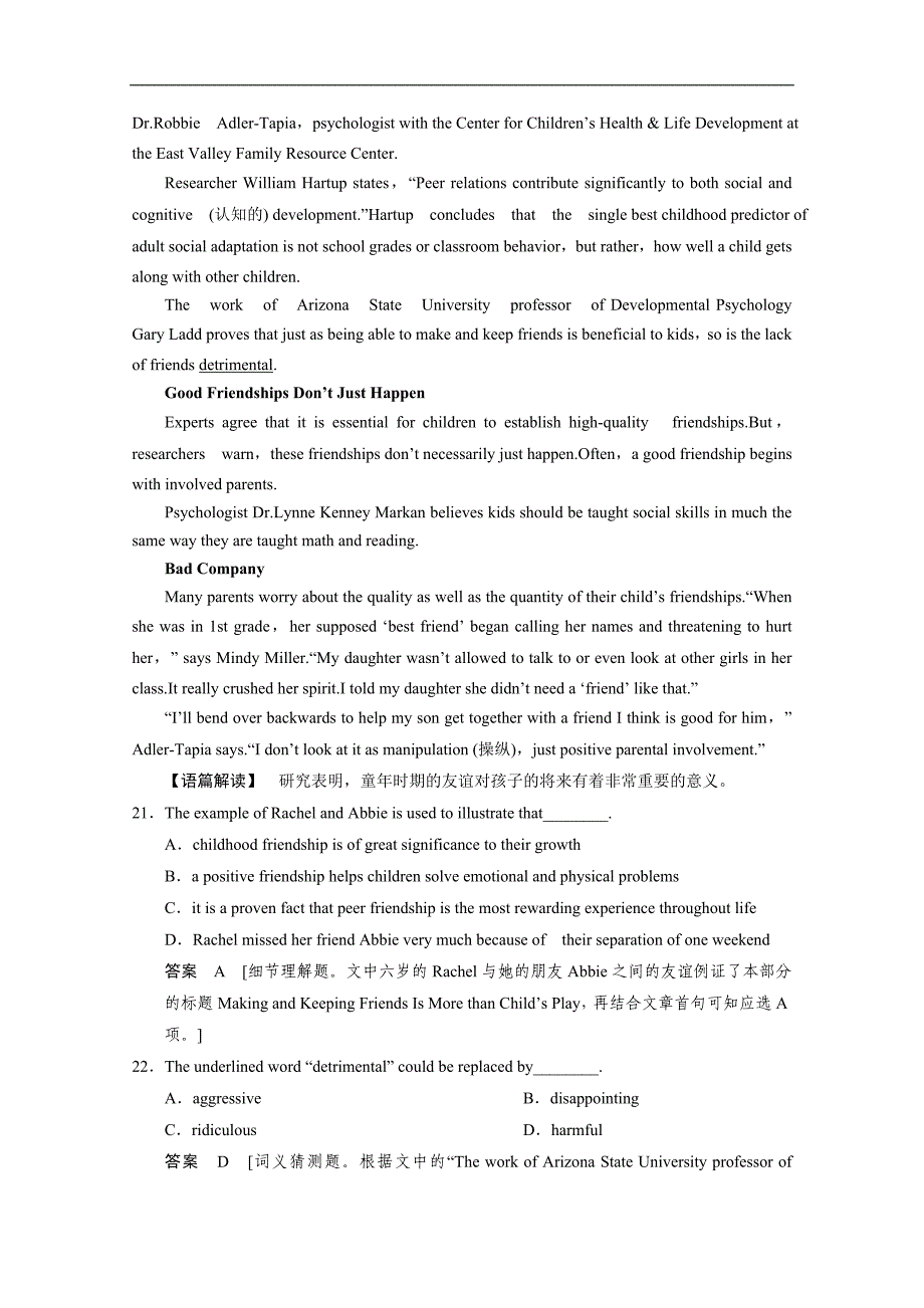 2015高考英语北师大版一轮复习习题：必修4 unit 10（附解析答案）_第4页