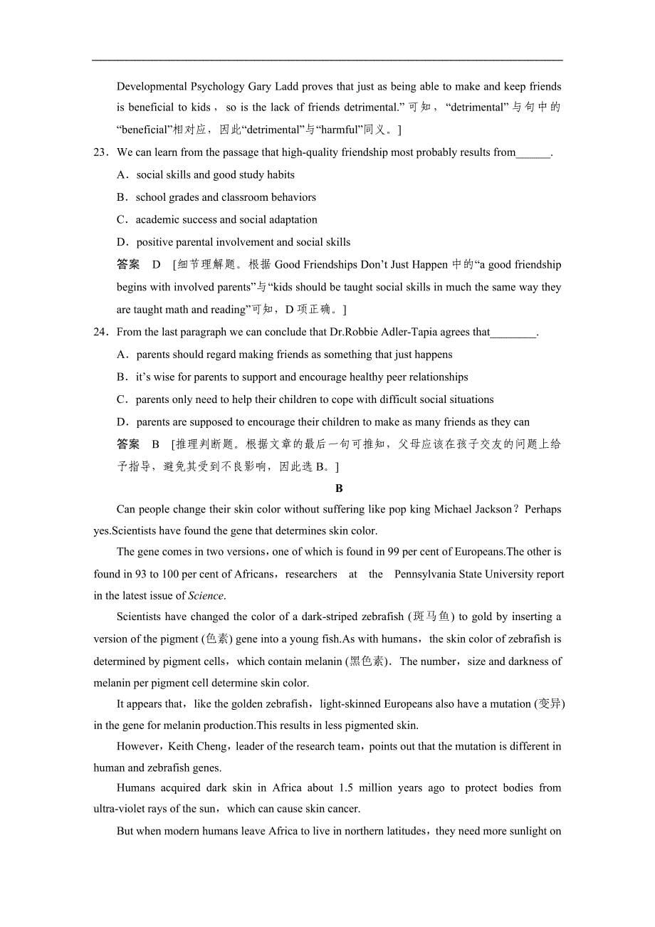 2015高考英语北师大版一轮复习习题：必修4 unit 10（附解析答案）_第5页