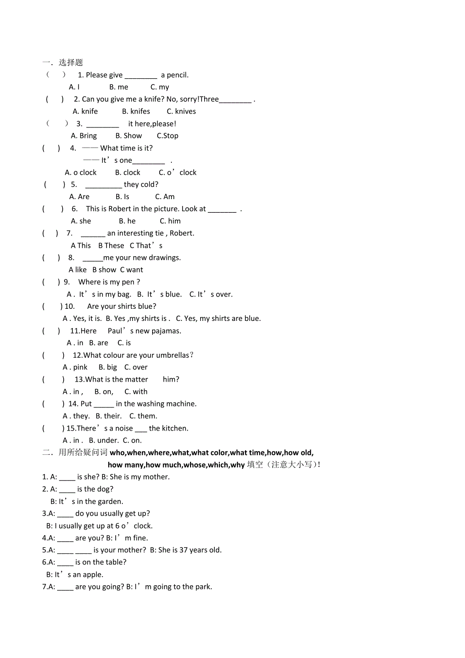 青少版新概念1a语法测试题_第1页