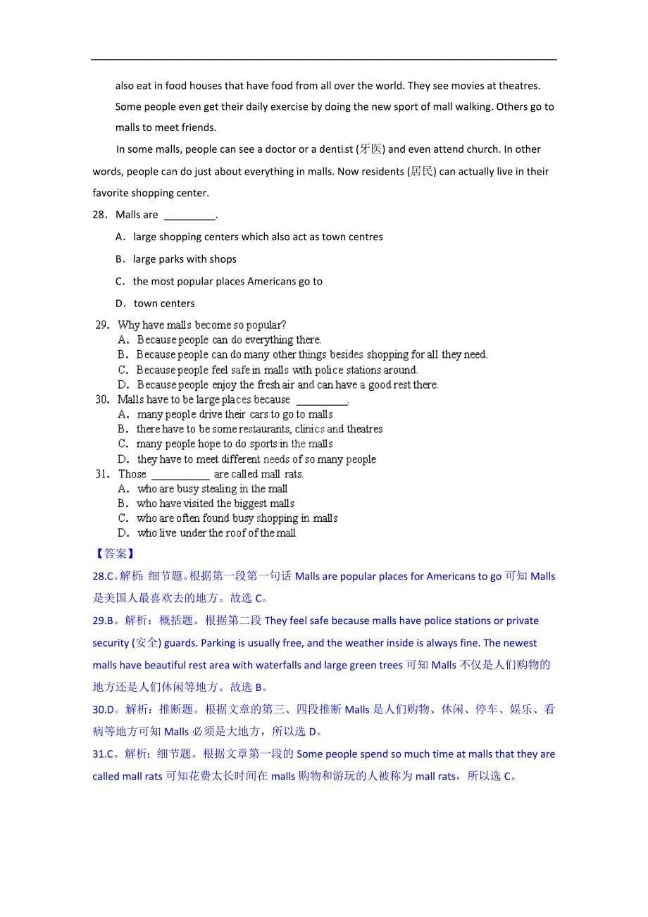 2015广东省揭阳市高考英语学案：阅读理解练习（三）及答案解析（9月）_第5页