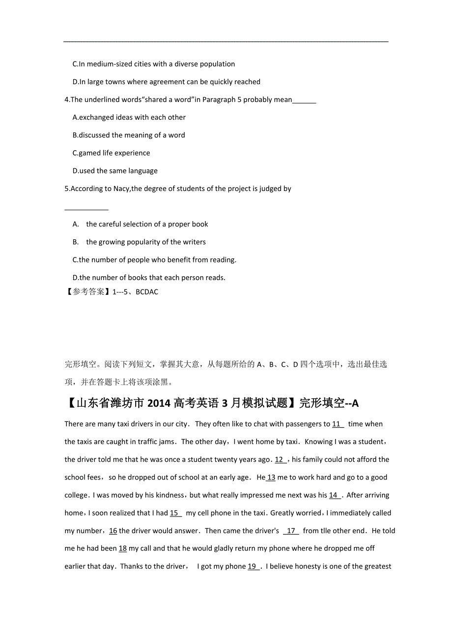 2015广州市高考英语三月阅读理解、完形填空学生自练（十）答案_第4页