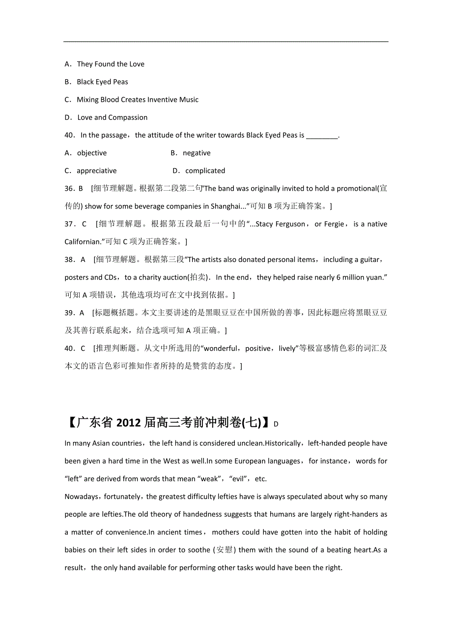 2015河北省鹿泉市高考复习英语阅读理解专练（三）及答案_第4页