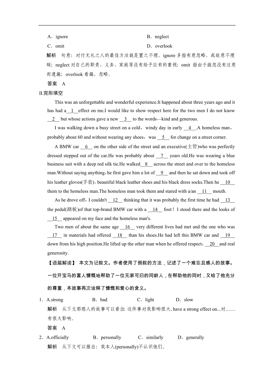 2015高考英语人教版一轮复习课时练习及答案：必修1u1_第4页