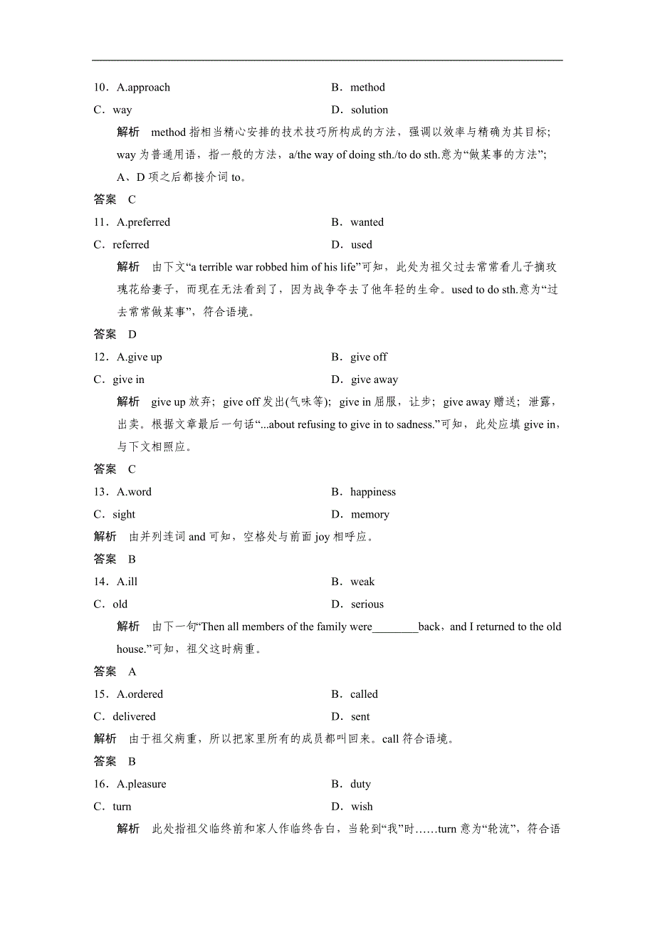 2015西安市高考英完形填空四月选练及答案9_第3页