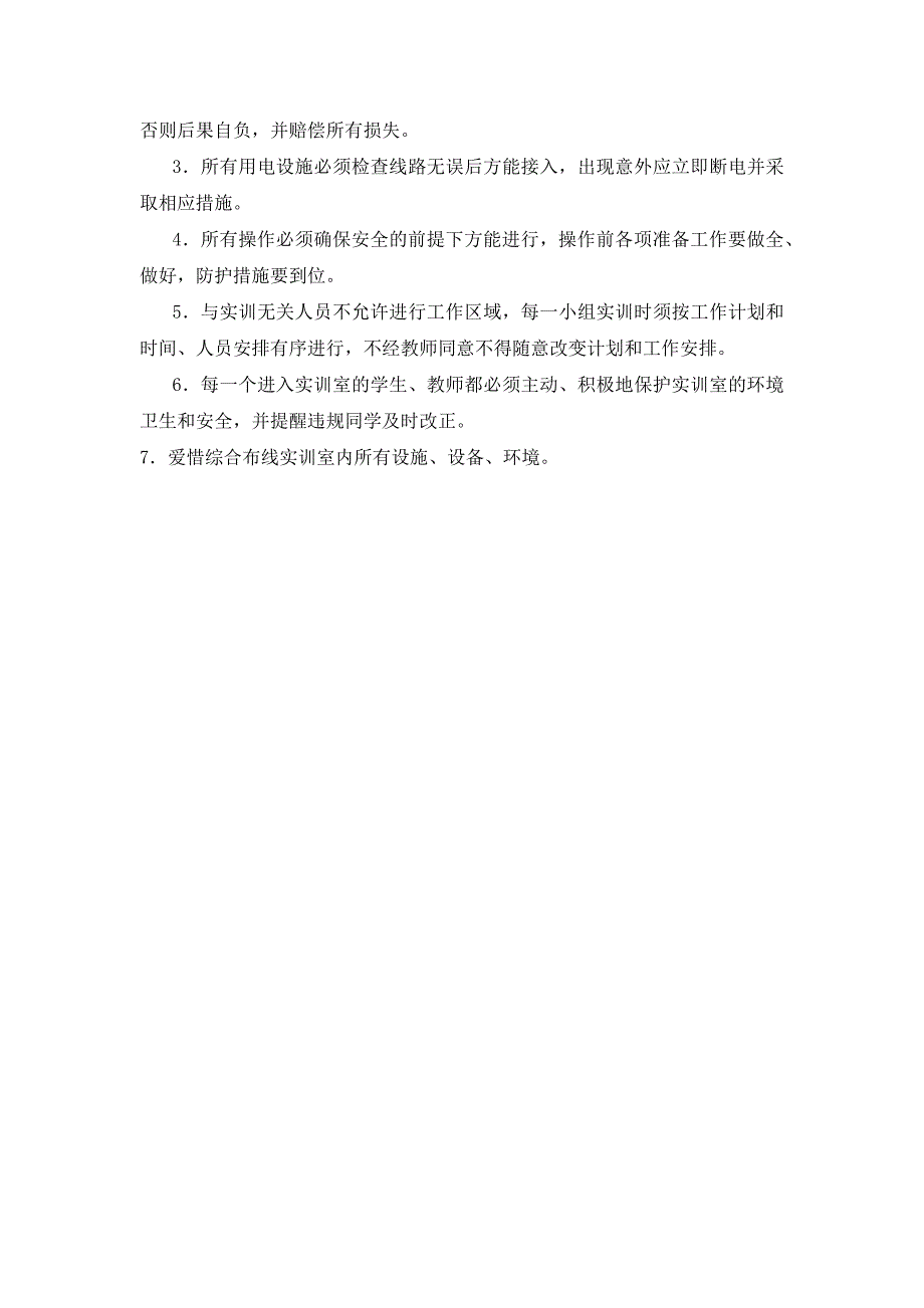 《物联网技术认知》实训手册_第3页