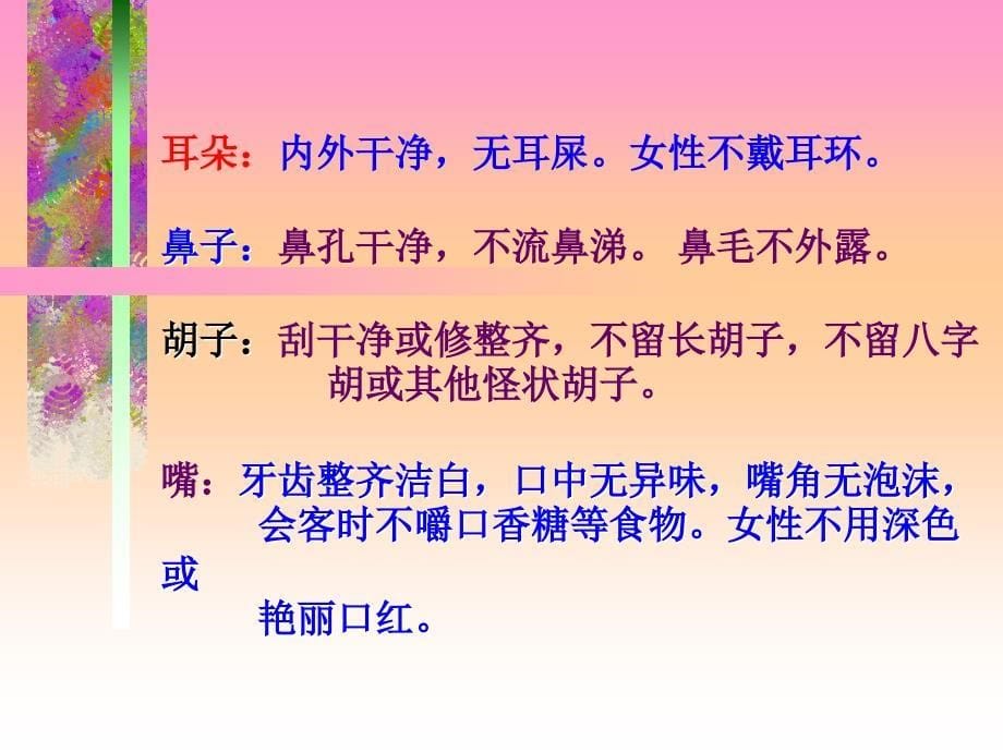 liyijiaoyu_第5页