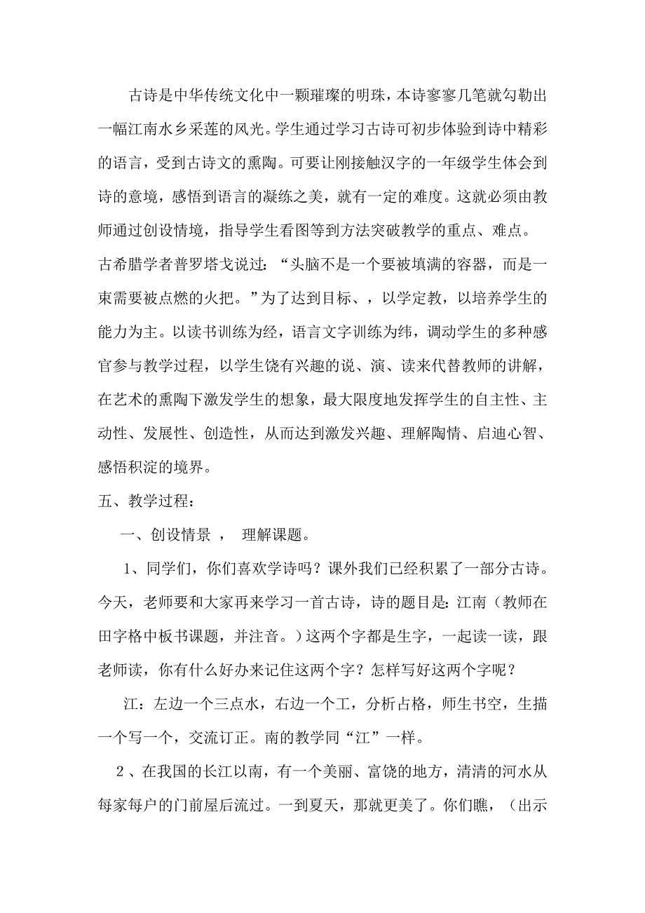 江南-董彩霞_第2页
