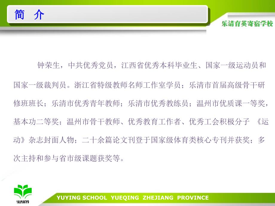 树立单元教学意识  提升课堂教学质量_第2页