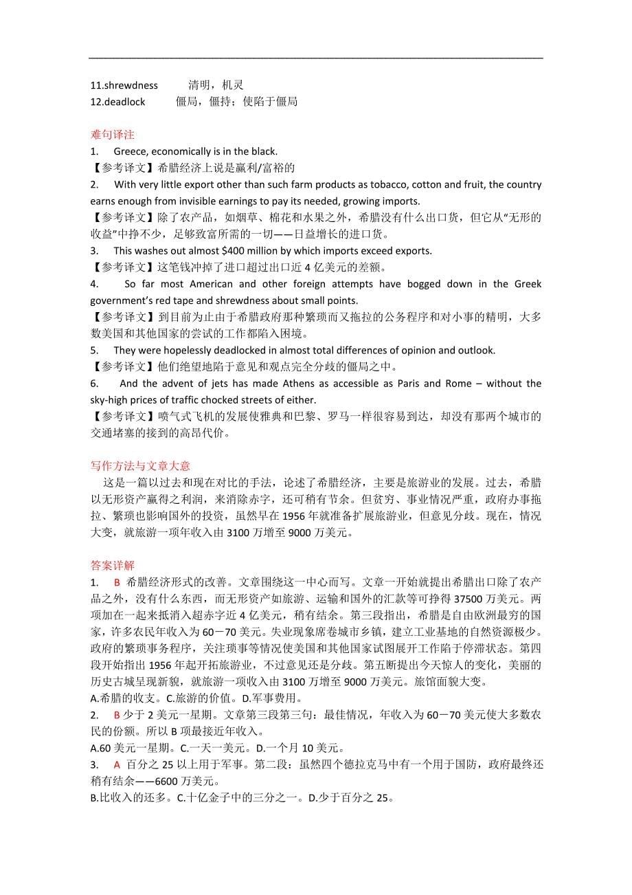 2015济阳县高考英语阅读理解一轮训练（二）及答案_第5页