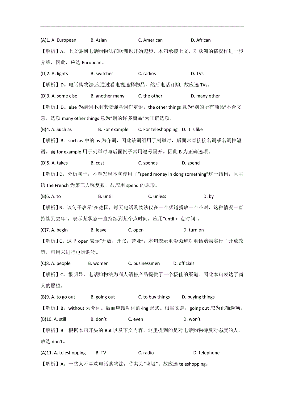 2015江西赣州市高考英语一轮自练（九）（有答案）_第2页