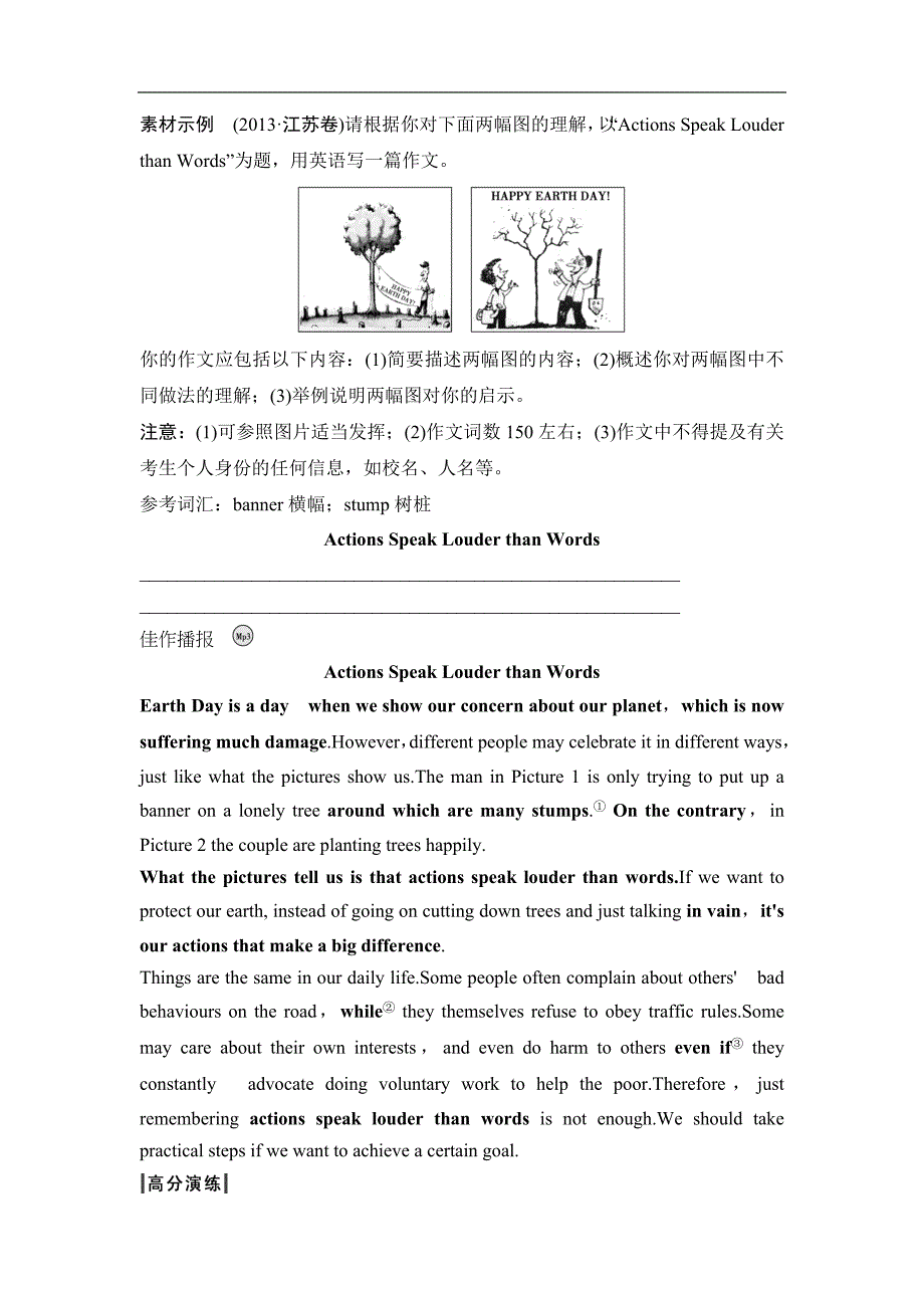 2015届高考英语总复习复习语言基础知识unit22 environmental protection_第2页