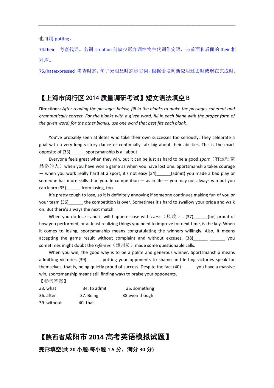 2015福建漳州市高考英语课外选练（一）及答案_第2页