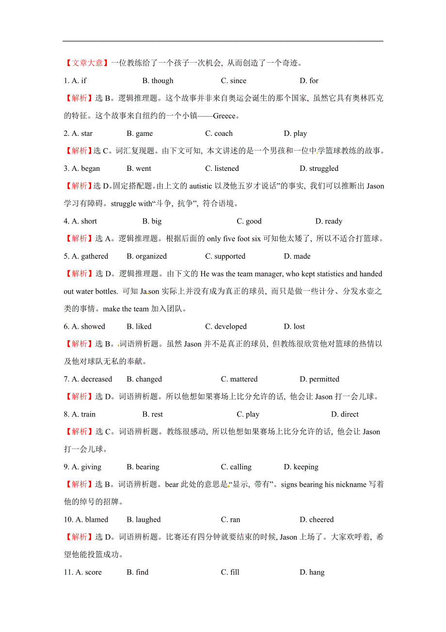 2015四川南充市高考英语语法填空、文章阅读类训练（十二）及答案_第3页