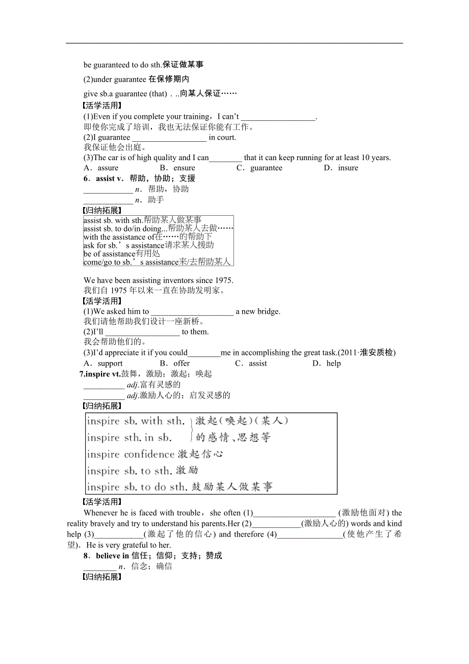 2015高考英语译林江苏一轮导学案：b6 u2 （讲解+综合训练+解析）_第3页