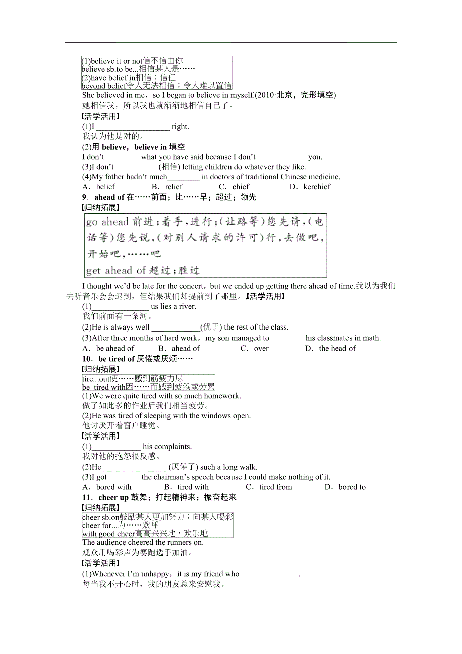 2015高考英语译林江苏一轮导学案：b6 u2 （讲解+综合训练+解析）_第4页