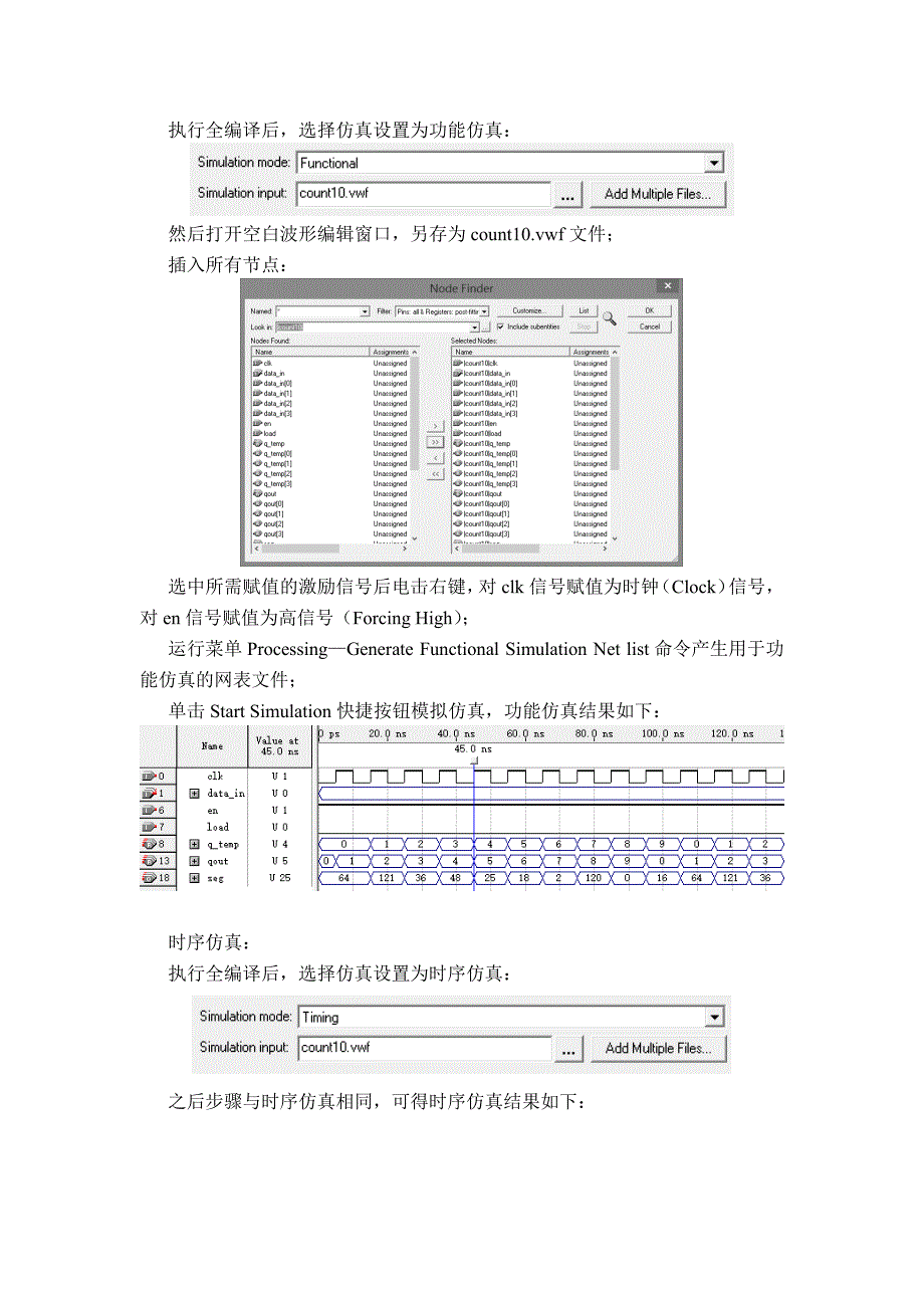 北理工小学期数字系统设计与实验(软件部分)_第4页