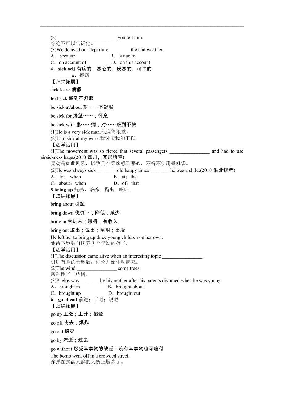 2015高考英语人教版一轮复习导学案（讲解及解析答案）b3 u3_第5页