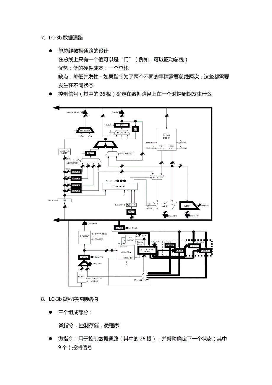 第六课、多周期和微程序微架构_第4页