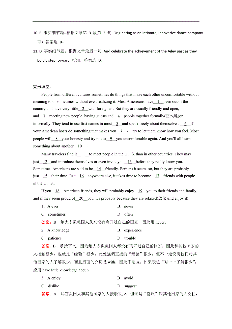 2015天津市和平区（四月）高考英语完形填空和阅读理解选练及答案--7_第4页