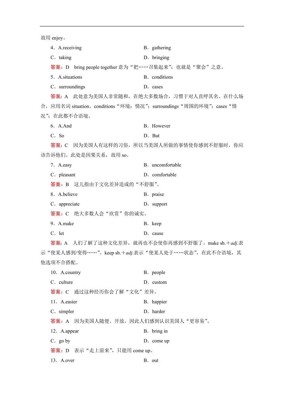 2015天津市和平区（四月）高考英语完形填空和阅读理解选练及答案--7_第5页