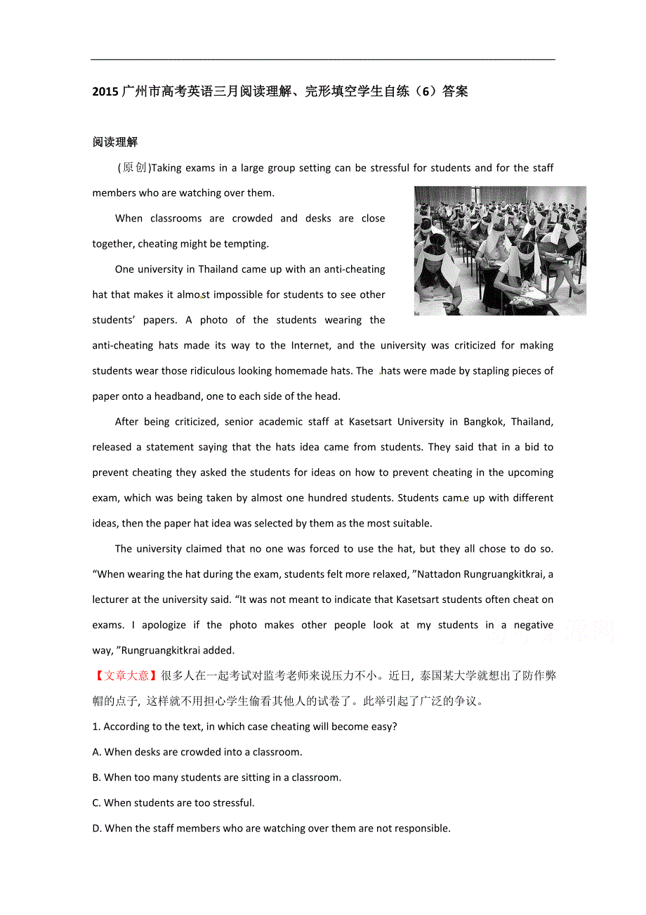2015广州市高考英语三月阅读理解、完形填空学生自练（六）答案_第1页