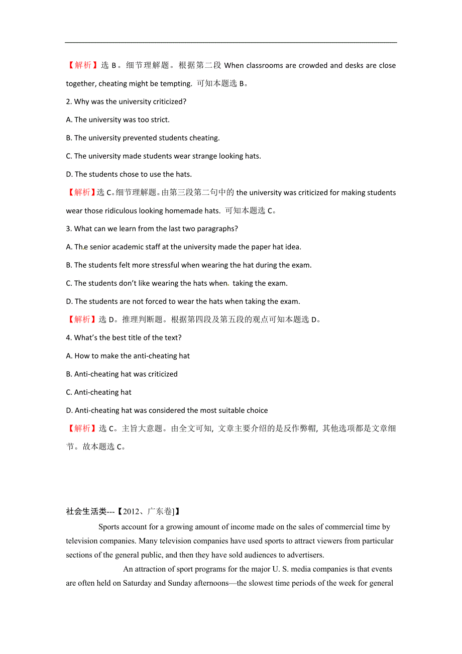 2015广州市高考英语三月阅读理解、完形填空学生自练（六）答案_第2页