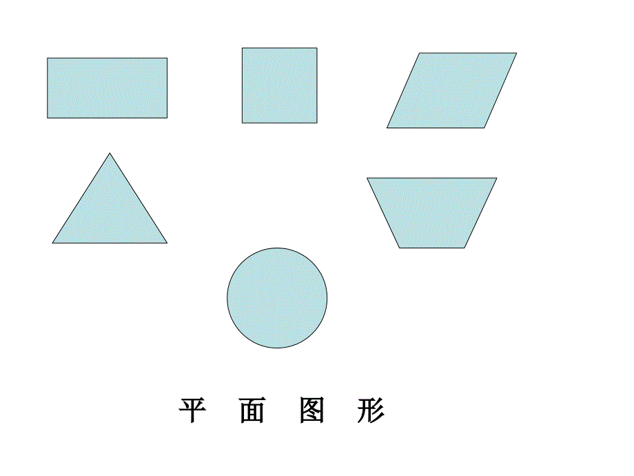 圆（一）_第2页