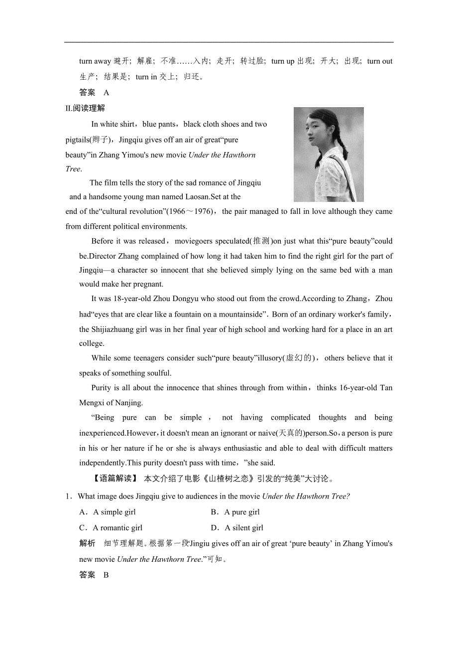 2015高考英语人教版一轮复习课时练习及答案：必修4u4_第4页