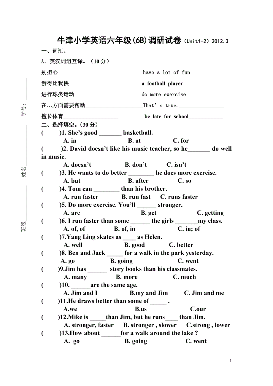 小学英语6b阶段检测试卷_第1页