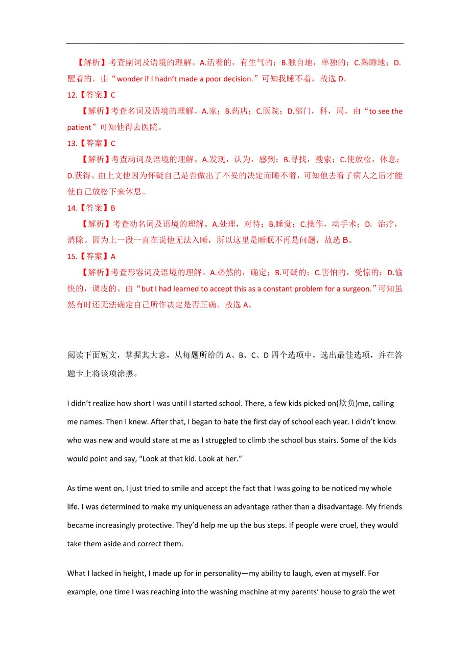 2015高考英语人教版训练（六）及答案_第3页