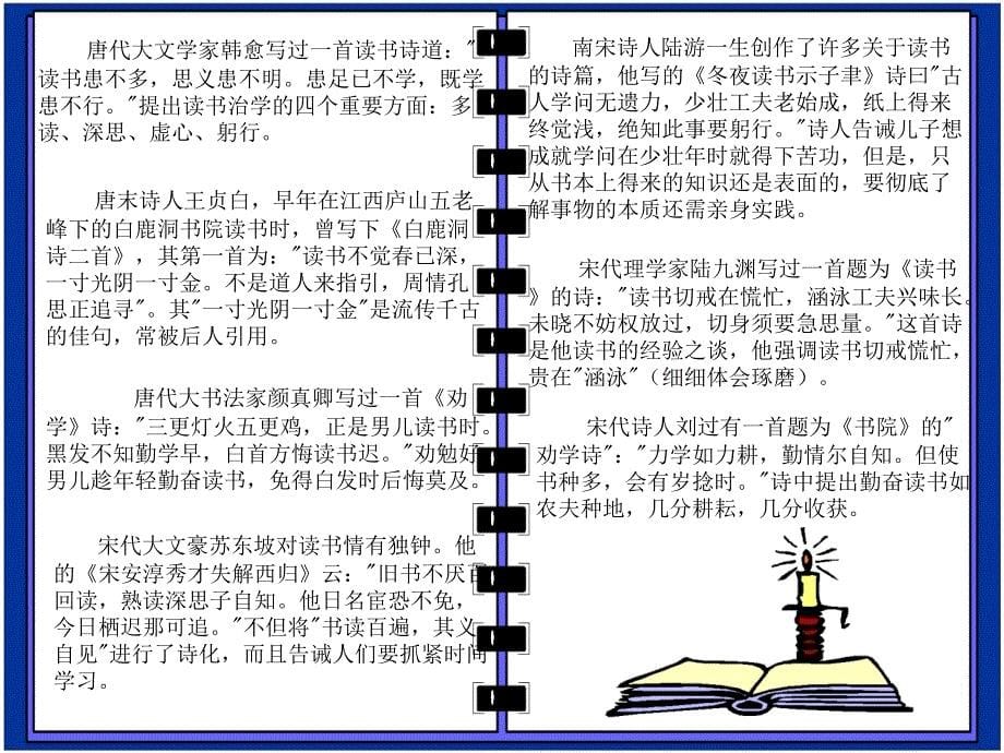 中仙中学语文组_第5页