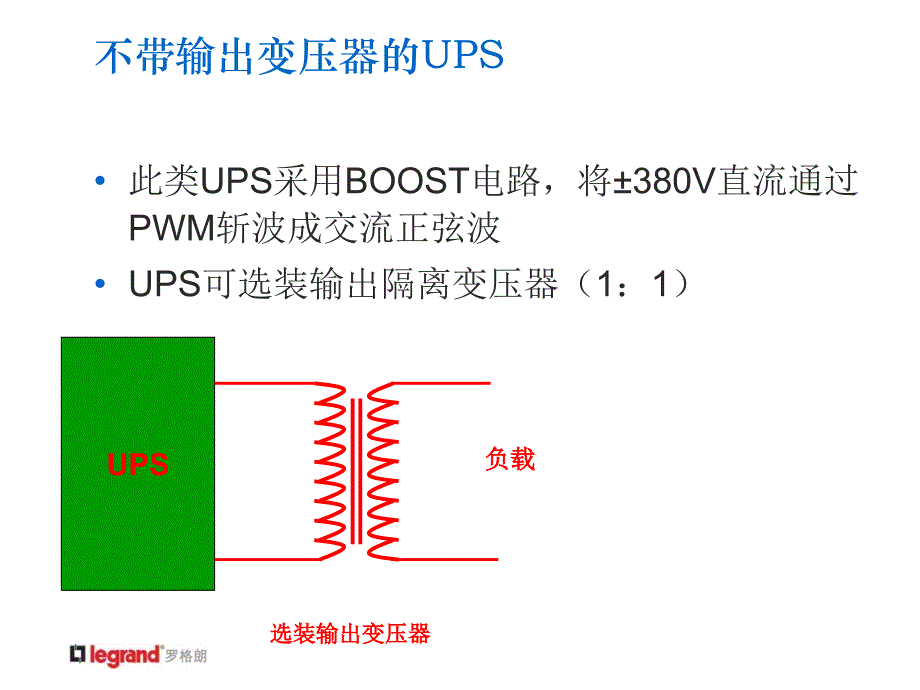 高频机与工频机区别-图文_第4页