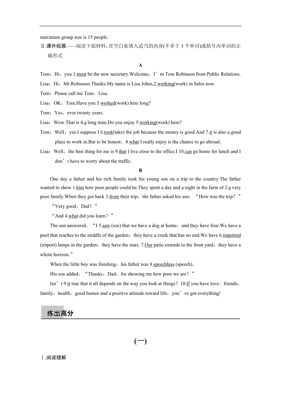 2015高考英语北师大版一轮复习：book 3 unit 8（讲解及解析答案2）_第3页