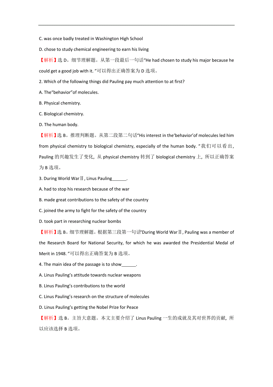 2015西安市高考英语【四月】阅读理解、完形填空选练（十一）答案_第2页