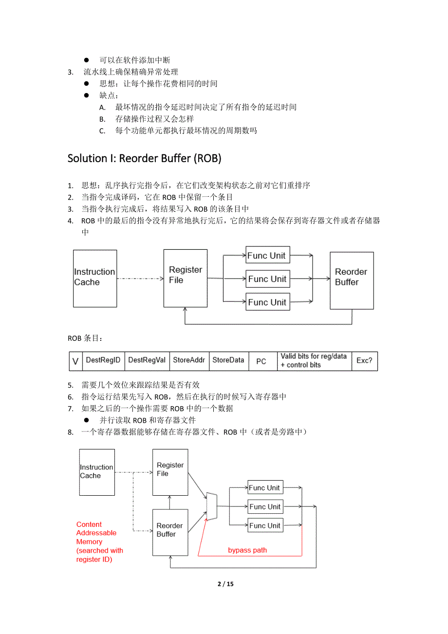 第六周学习报告_杨力_第2页