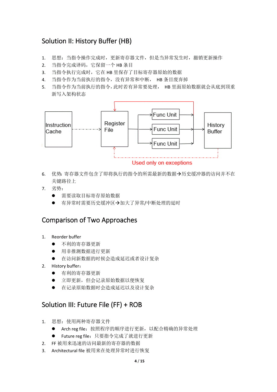 第六周学习报告_杨力_第4页