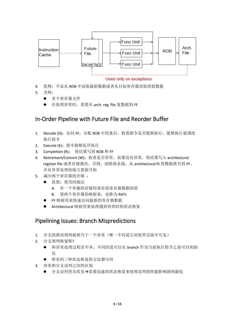 第六周学习报告_杨力_第5页