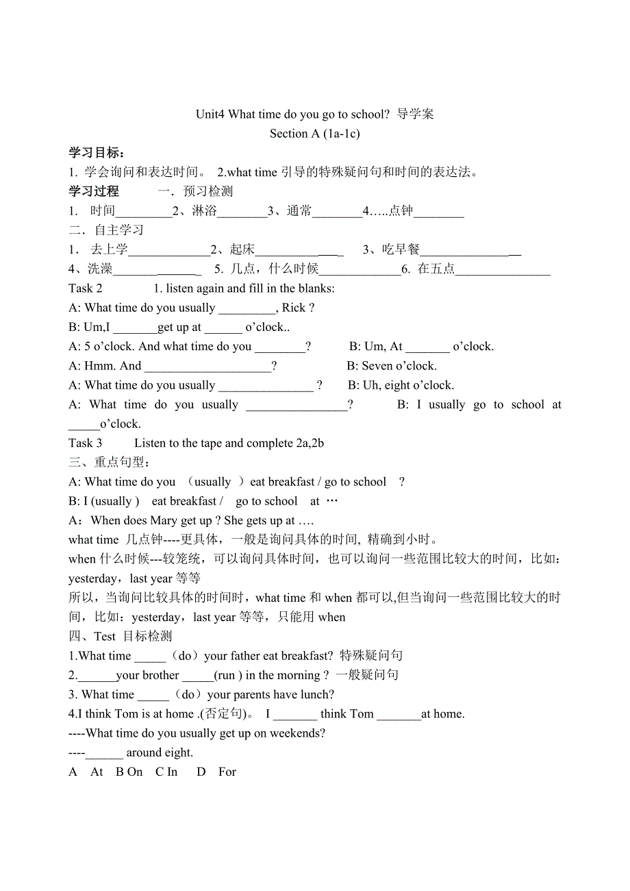 unit4 what time do you go to school_第1页