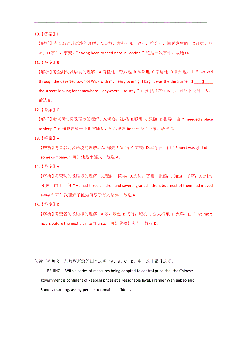2015广东化州市高考英语语法填空、阅读类课外练习（一）及答案_第4页