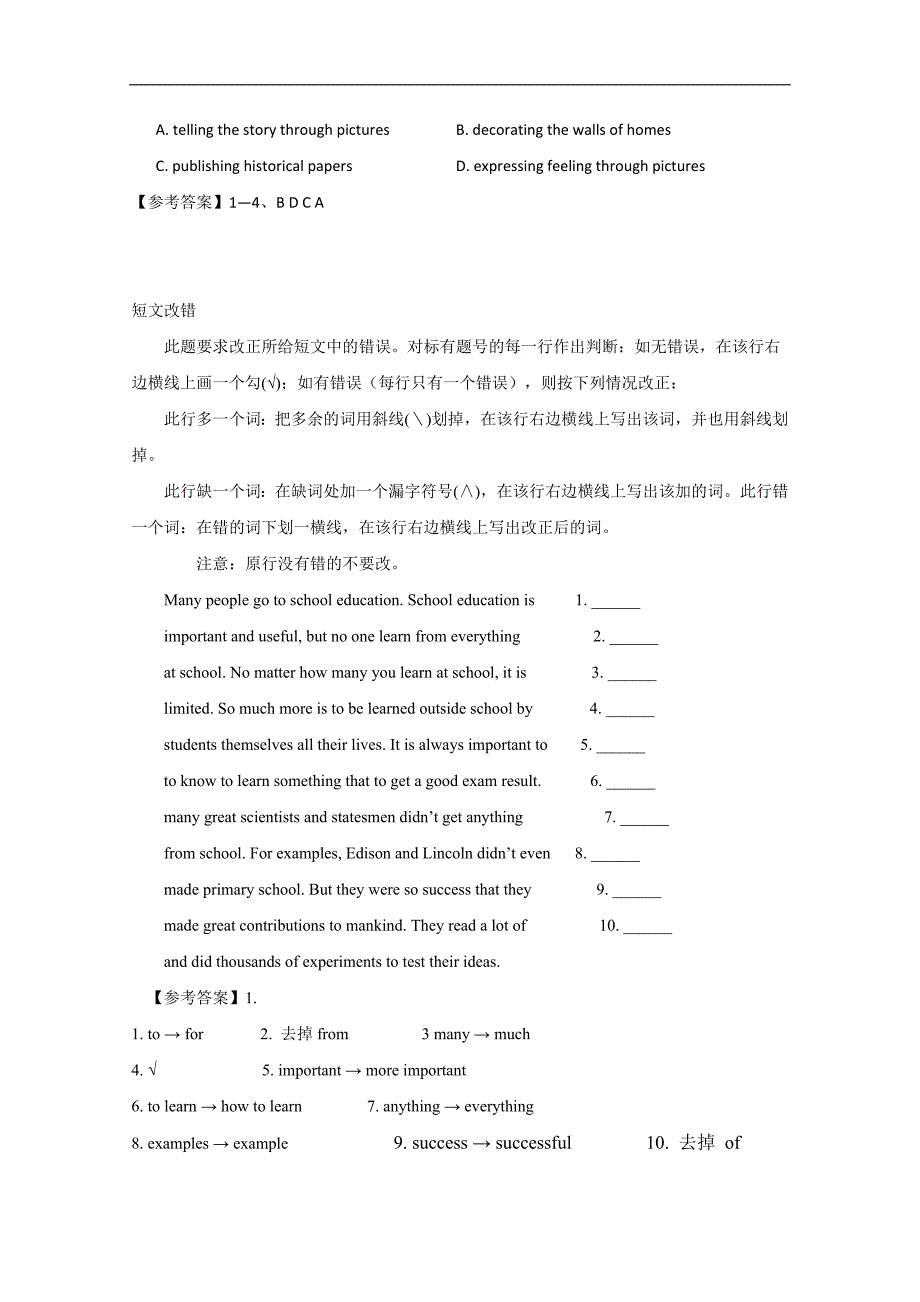 2015福建漳州市高考英语课外选练（六）及答案_第4页