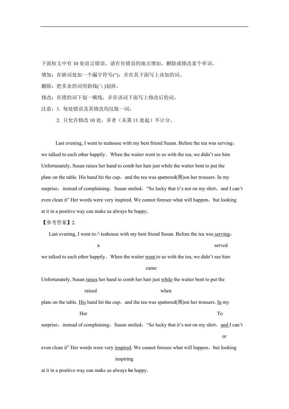 2015福建漳州市高考英语课外选练（六）及答案_第5页