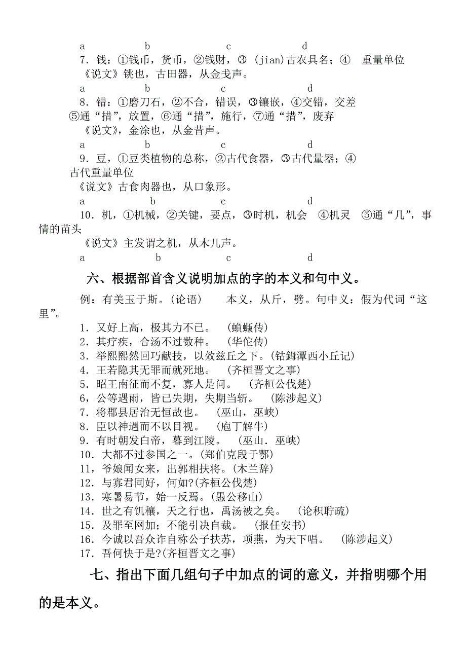 根据要求回答问题_第3页