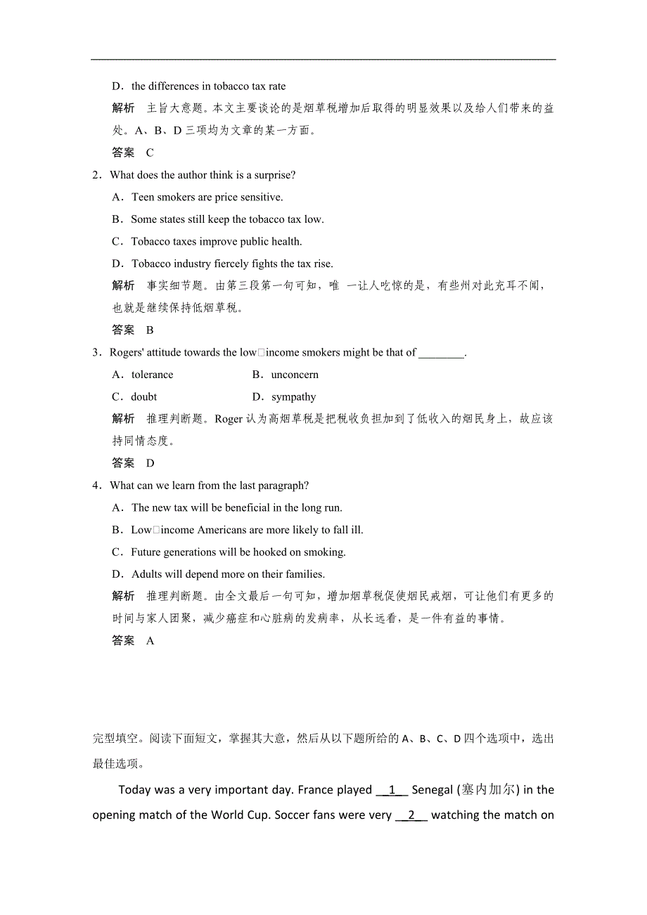 2015重庆市高考英语（三月）阅读类课外训练【9】及答案_第4页