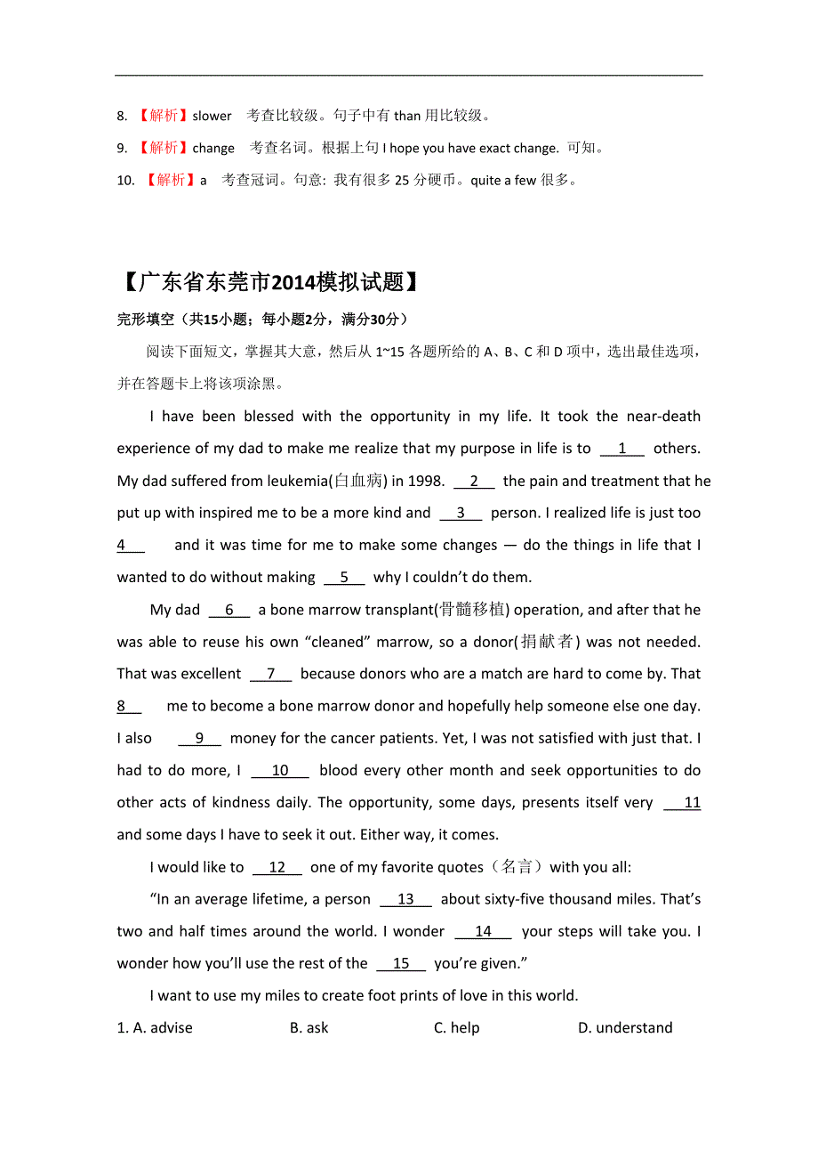 2015湖北武汉市高考英语九月练习（六）及答案_第2页