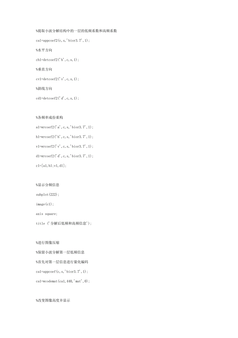 小波分析源代码_第3页