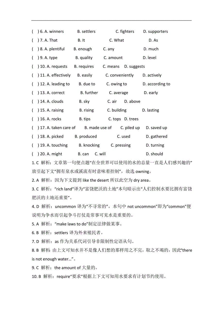 2015广东惠州市高考英语语法填空、阅读自练（三）及答案_第3页