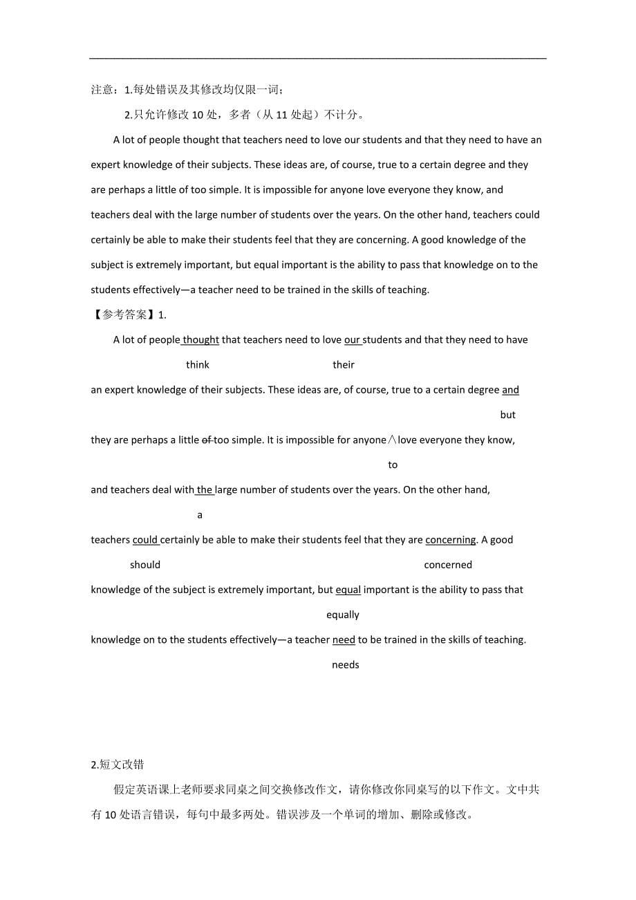 2015南宁市高考英语（三月）阅读理解、短文改错自练（四）答案_第5页